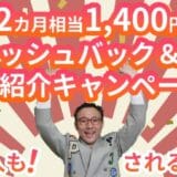 MBA500講座【史上最安値を実現】8/8までの期間限定/ご紹介キャンペーン＋先行登録のご利用で「月額617円」で東大・早大など第一人者のMBA＋α500講座をフルサービスで堪能できる！