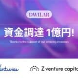 “外国人の生活インフラを再定義する”—Dwilar、シードラウンドで 約1億円 を調達