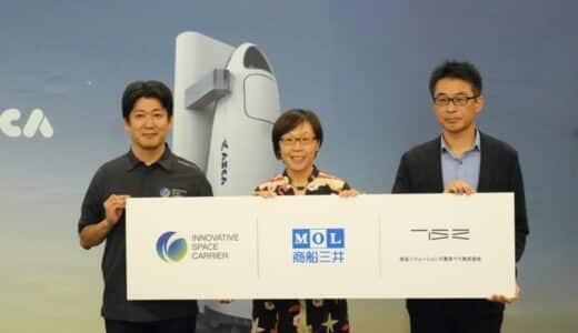 常石ソリューションズ東京ベイ（旧社名：三井E&S造船）、 将来宇宙輸送システム・商船三井と連携協定書を締結。ロケットの洋上発射・洋上回収船の事業化を検討