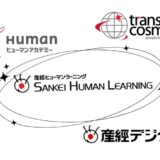 ～働きながら学ぶ時代に、無理なく始められる新しい選択肢～産経ヒューマンラーニング、クラウドローンと業務提携