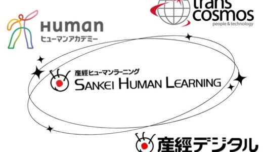 ～働きながら学ぶ時代に、無理なく始められる新しい選択肢～産経ヒューマンラーニング、クラウドローンと業務提携