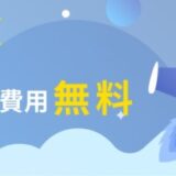 チームのタスク管理・プロジェクト管理ツール「スーツアップ」、「Shimonoseki Add-venture Summit 2025（SAS）」に参加スタートアップとして出展
