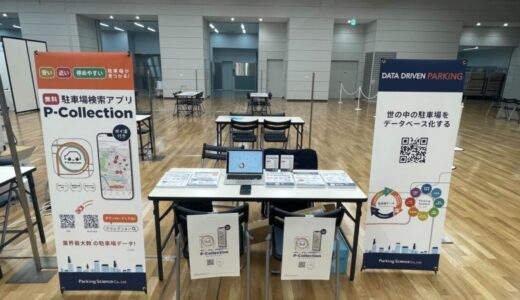7月18日(金)開催 スタートアップワールドカップ2025 東京予選にブース出展いたします！