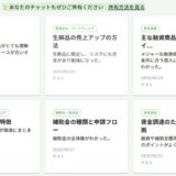【官民連携】はばたけ農業学校生!南相馬市みらい農業学校生へ農業経営相談機能等を提供