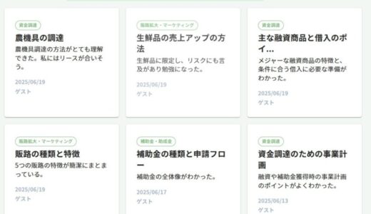 【官民連携】はばたけ農業学校生！南相馬市みらい農業学校生へ農業経営相談機能等を提供
