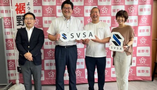 一般社団法人静岡ベンチャースタートアップ協会 篠原 豊理事長ら裾野市の村田市長を表敬訪問