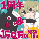 アバター×集中支援アプリ『gogh』、1周年を記念したアップデート、オリジナルグッズ、アーティストコラボレーションMVを公開