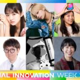 ソーシャル&カルチャーデザインの祭典「SOCIAL INNOVATION WEEK 2025」フェロー発表
