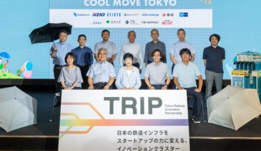国内初！晴雨兼用の折りたたみ「日傘シェアリング」が都内主要駅で提供開始。「COOL MOVE TOKYO」メディア向け発表会を開催。