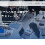 株式会社Camphor Tree、M&Aトータル支援サービス「M&A Frontier」の提供を開始