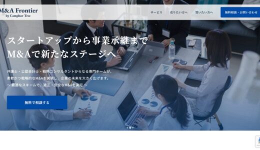 株式会社Camphor Tree、M&Aトータル支援サービス「M&A Frontier」の提供を開始