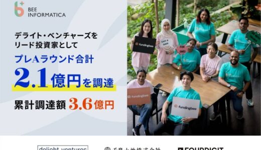 東南アジアのビー・インフォマティカ、プレシリーズAラウンドで総額2.1億円の資金調達を実施