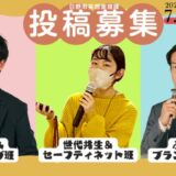 “妄想から実現へ”——Vol.1