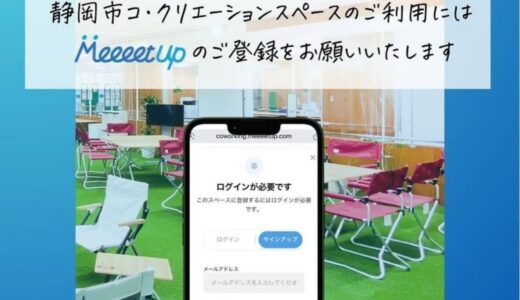 7/24（木）～26日（土）開催の「TECH BEAT Shizuoka 2025」においてSVSAが運営する静岡市コ・クリエーションスペースがブース出展