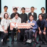 「Creation Camp TENNOZ」第2期生10社を決定。寺田倉庫が1社1000万円・2年間の施設無償提供でスタートアップを支援