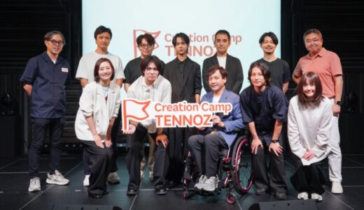 「Creation Camp TENNOZ」第2期生10社を決定。寺田倉庫が1社1000万円・2年間の施設無償提供でスタートアップを支援
