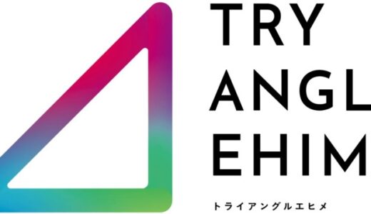 株式会社Matilda Booksの愛媛県のデジタル人材育成プロジェクトが「トライアングルエヒメ2.0」に採択決定