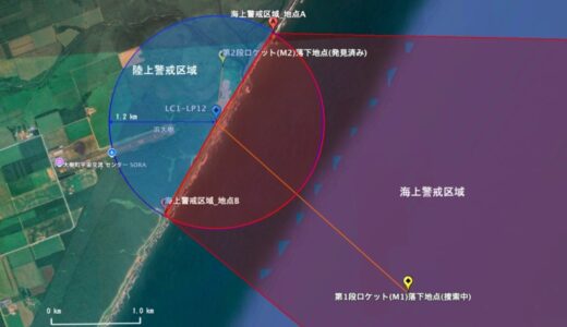 【報告】サブオービタルロケットVP01打上げ時の安全監理に対する確認結果
