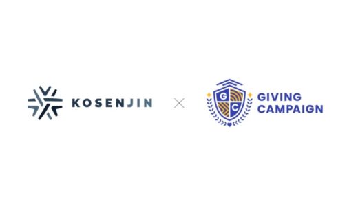 高専生による資金調達イベント「Kosenjin Giving Campaign 2025」開催決定
