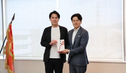 「太田市の農業支援事業への活用寄付金」の贈呈式の実施のお知らせ