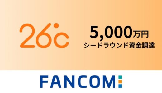 株式会社ニジュウロクド、シードラウンドにて5,000万円の資金調達を実施