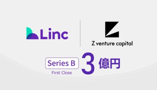 株式会社Linc、ZVCをリード投資家に3億円の資金調達をファーストクローズで完了。2ラウンド連続のリード出資で、AI採用プラットフォーム「グロハブ」の事業拡大を加速。