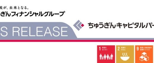 ちゅうぎんインフィニティファンド3号による株式会社WAKUに対する追加出資決定について