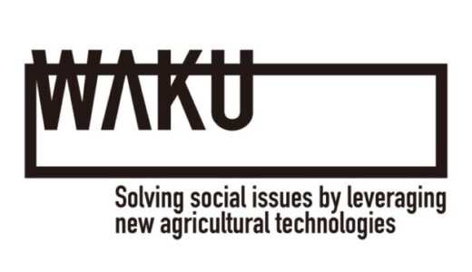 KIIがグルタチオンバイオスティミュラントの社会実装を目指すWAKUに出資