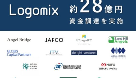 Logomix、総額28億円を調達～米国事業を加速、バイオエコノミーに貢献