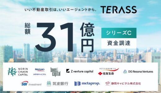 TERASS、総額31億円のシリーズCラウンドを実施