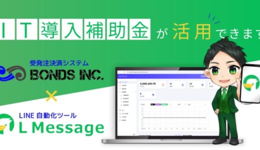 IT導入補助金2025の申請支援を開始いたしました。中小企業様のDX化を図る取り組みです。