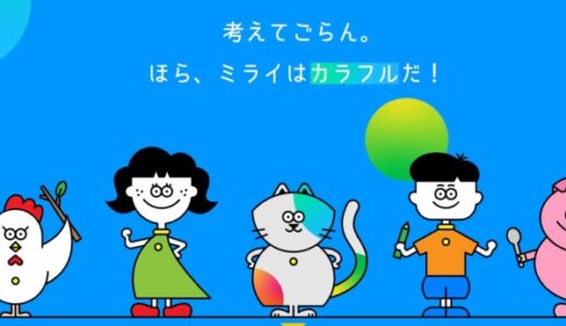 学習塾「ミライ式」、Dual Bridge Capital・グロービス G-STARTUPファンド・個人投資家などから資金調達。“教育の構造を変える“全国展開を加速。