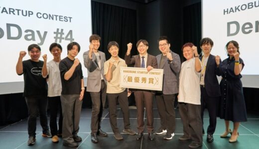 次世代の起業家が集結—インキュベーションプログラム「HAKOBUNE STARTUP CONTEST」第4期DemoDay、優勝は「IndustryAI 規制対応AIガードレール」
