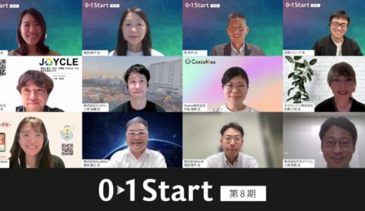 三菱地所×01Boosterによるビジネスプランコンテスト「01Start第8期」8チームの採択が決定！