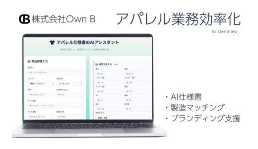 株式会社Own B「TIB STUDIO」事業に採択、MVP開発およびPoC伴走を開始