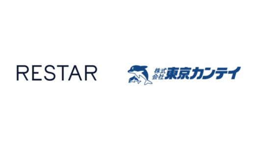 資本業務提携のお知らせ