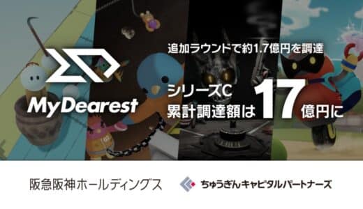 MyDearest、シリーズCでの追加ラウンドを実施し、約1.7億円を調達