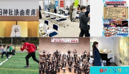 兵庫県西宮市とさとふる、西宮市の市制100周年の機運醸成と地域力によるにぎわい創出を推進するため、新たに6事業を公開