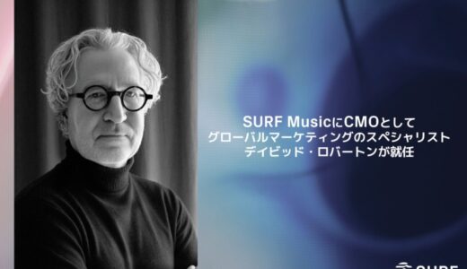 SURF MusicにCMOとしてアイゼンバーグやワーナー・ミュージックのグローバルマーケティングを手がけたデイビッド・ロバートンが就任