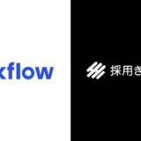 株式会社BetaMind、kickflow社での「採用きまるくん」導入事例を公開