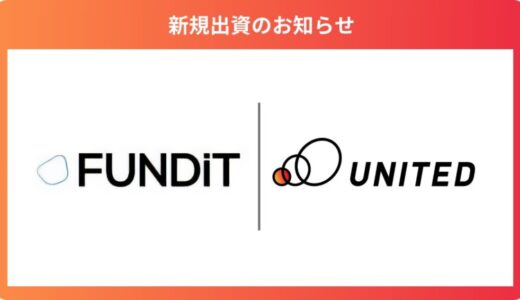 中小型IT事業特化型事業継承M&A・ロールアップ事業を営む「株式会社FUNDiT」に出資