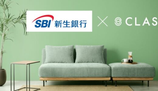 クラス、SBI新生銀行より成長支援ローンでの資金調達を実施。SBIグループとの連携を強化し、循環経済型ビジネスのさらなる拡大へ