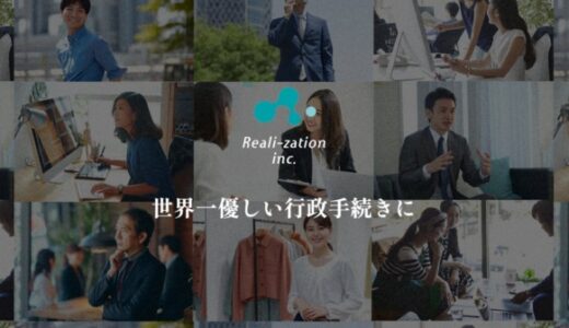 リアリゼイション 農業事業者向け補助金の申請サポートを強化。新規就農から経営拡大まで。今使える農業補助金を取り扱う。