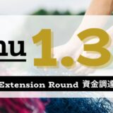 漁網アップサイクル企業amu、累計1.32億円を調達。グローバル展開と人材強化へ