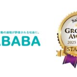 就活支援サービス提供のABABAが「SalesNow Growth Award 2025 Summer」STARTUPカテゴリーに選出されました