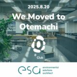 プラスチックリサイクルのesa、事業拡大に伴い本社を気候テック特化イノベーション拠点「0 Club（ゼロクラブ）」へ移転し、組織体制を強化