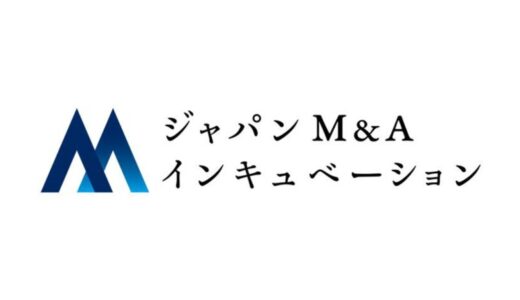 M&Aを起点に企業の非連続的な成長の実現を支援する株式会社ジャパンM&Aインキュベーションへリードインベスターとして出資