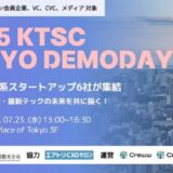 韓国観光公社、日韓の観光産業の連携を加速させる「K-Tourism Startup デモデー」を開催