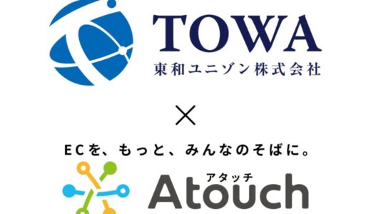 ＬＩＮＥでＥＣショップ開設 コミュニケーションＥＣアプリ「Ａｔｏｕｃｈ」で発送のリードタイムを即日にした「SONA MADRA JP」様の事例公開