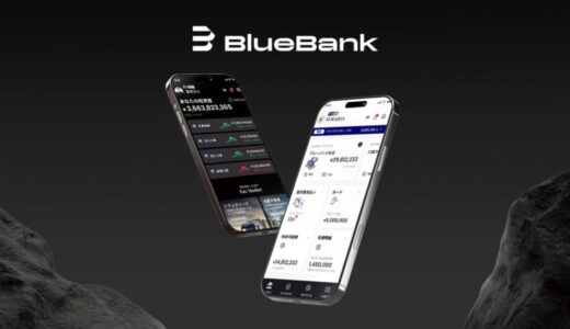 BlueBank、あおぞら企業投資とGMOあおぞらネット銀行が提供する「BaaS DEBT」による資金調達のお知らせ